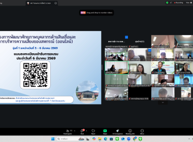 เข้าร่วมจัดโครงการฝึกอบรม หลักสูตร ... พารามิเตอร์รูปภาพ 10