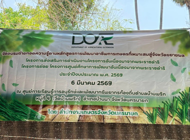 ขับเคลื่อนนโยบายกรมส่งเสริมสหกรณ์ (CPD Sandbox) พารามิเตอร์รูปภาพ 7