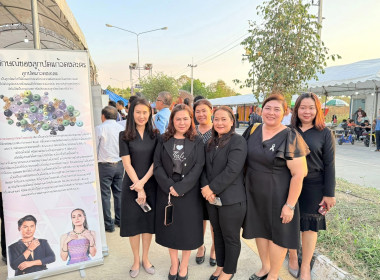 เข้าร่วมพิธีเปิดงานนครนายกแฟร์ และงานกาชาดนครนายก 2569 พารามิเตอร์รูปภาพ 5