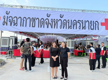 เข้าร่วมพิธีเปิดงานนครนายกแฟร์ และงานกาชาดนครนายก 2569 พารามิเตอร์รูปภาพ 6