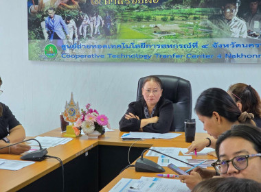 ประชุมประจำเดือนมีนาคม 2569 พารามิเตอร์รูปภาพ 10