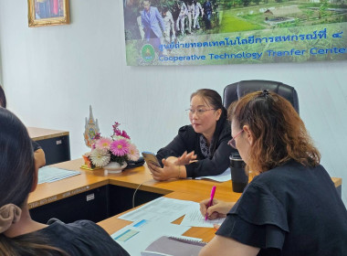 ประชุมประจำเดือนมีนาคม 2569 พารามิเตอร์รูปภาพ 12