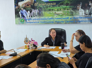 ประชุมประจำเดือนมีนาคม 2569 พารามิเตอร์รูปภาพ 13