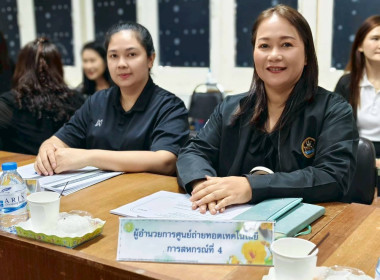 เข้าร่วมประชุมตรวจติดตามผลการดำเนินงานตามแผนการตรวจราชการของผู้ตรวจราชการกระทรวงเกษตรและสหกรณ์ ประจำปีงบประมาณ พ.ศ.2569 ... พารามิเตอร์รูปภาพ 2