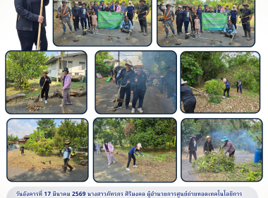 Big Cleaning Day โครงการกิจกรรม 5 ส. "สะสาง สะดวก สะอาด ... พารามิเตอร์รูปภาพ 6