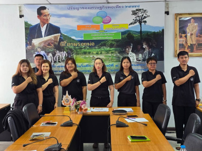 เข้าร่วมรับฟังโครงการอบรมทางไกล (Conference) เรื่อง ... พารามิเตอร์รูปภาพ 1