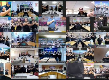 เข้าร่วมรับฟังโครงการอบรมทางไกล (Conference) เรื่อง ... พารามิเตอร์รูปภาพ 16