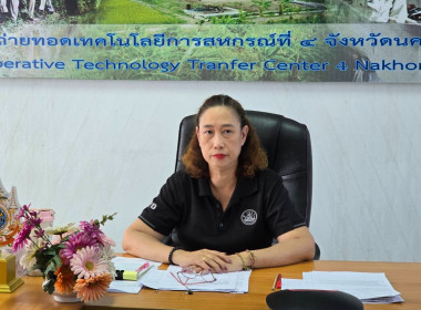 เข้าร่วมรับฟังโครงการอบรมทางไกล (Conference) เรื่อง ... พารามิเตอร์รูปภาพ 6
