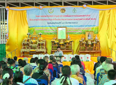 เข้าร่วมโครงการ “หน่วยบำบัดทุกข์ บำรุงสุข ประจำปีงบประมาณ ... พารามิเตอร์รูปภาพ 3