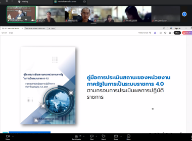 รับฟังโครงการอบรมหลักสูตร “การสื่อสาร ... พารามิเตอร์รูปภาพ 9