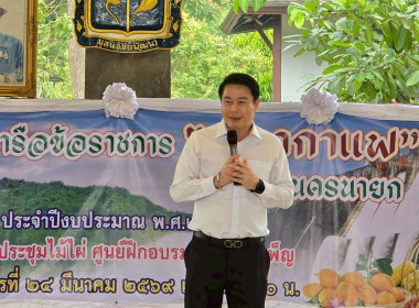 จัดกิจกรรม "สภากาแฟ จังหวัดนครนายก" ครั้งที่ 2/2569 พารามิเตอร์รูปภาพ 11