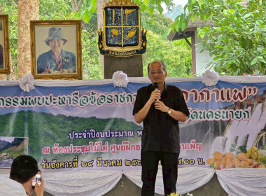 จัดกิจกรรม "สภากาแฟ จังหวัดนครนายก" ครั้งที่ 2/2569 พารามิเตอร์รูปภาพ 12