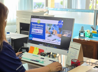 เข้าร่วมโครงการอบรมหลักสูตร "การใช้โปรแกรม Canva AI พารามิเตอร์รูปภาพ 11
