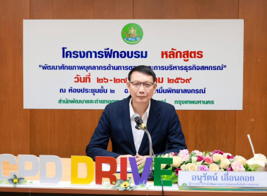 เข้าร่วมโครงการฝึกอบรมหลักสูตร ... พารามิเตอร์รูปภาพ 2