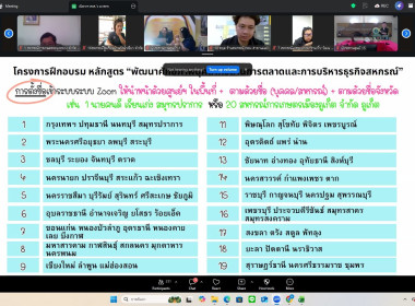 เข้าร่วมโครงการฝึกอบรมหลักสูตร ... พารามิเตอร์รูปภาพ 10