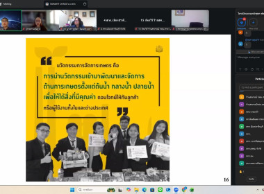เข้าร่วมโครงการฝึกอบรมหลักสูตร ... พารามิเตอร์รูปภาพ 11