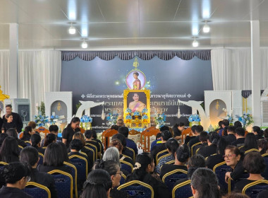 เข้าร่วมพิธีเจริญพระพุทธมนต์ และเจริญจิตตภาวนาอุทิศถวายแด่ ... พารามิเตอร์รูปภาพ 3