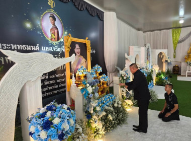 เข้าร่วมพิธีเจริญพระพุทธมนต์ และเจริญจิตตภาวนาอุทิศถวายแด่ ... พารามิเตอร์รูปภาพ 6