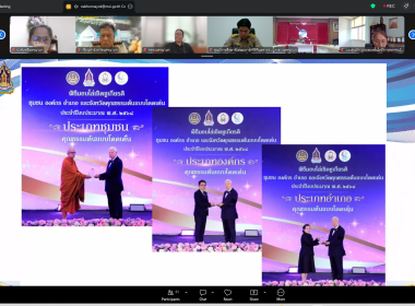 เข้าร่วมประชุมกรมการจังหวัดหัวหน้าส่วนราชการประจำจังหวัดนครนายก ครั้งที่ 3/2569 ... พารามิเตอร์รูปภาพ 13
