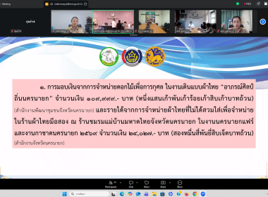 เข้าร่วมประชุมกรมการจังหวัดหัวหน้าส่วนราชการประจำจังหวัดนครนายก ครั้งที่ 3/2569 ... พารามิเตอร์รูปภาพ 14