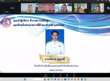 เข้าร่วมประชุมกรมการจังหวัดหัวหน้าส่วนราชการประจำจังหวัดนครนายก ครั้งที่ 3/2569 ... พารามิเตอร์รูปภาพ 15