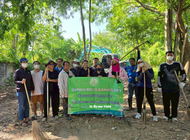 ร่วมแรงร่วมใจทำความสะอาด ปรับภูมิทัศน์ภายในและภายนอก ... พารามิเตอร์รูปภาพ 1