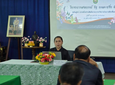 จัดโครงการสหกรณ์ รัฐ คนละครึ่ง พึ่งพิงกัน หลักสูตร ... พารามิเตอร์รูปภาพ 21