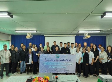 จัดโครงการสหกรณ์ รัฐ คนละครึ่ง พึ่งพิงกัน หลักสูตร ... พารามิเตอร์รูปภาพ 24