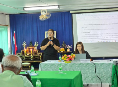 จัดโครงการสหกรณ์ รัฐ คนละครึ่ง พึ่งพิงกัน หลักสูตร ... พารามิเตอร์รูปภาพ 37