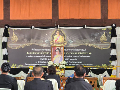 เข้าร่วมพิธีเจริญพระพุทธมนต์ และเจริญจิตตภาวนาอุทิศถวายแด่ ... พารามิเตอร์รูปภาพ 1