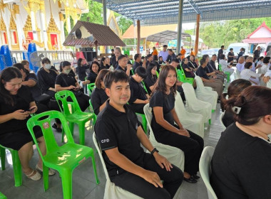 เข้าร่วมพิธีเจริญพระพุทธมนต์ และเจริญจิตตภาวนาอุทิศถวายแด่ ... พารามิเตอร์รูปภาพ 1