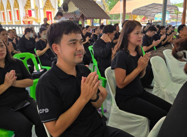 เข้าร่วมพิธีเจริญพระพุทธมนต์ และเจริญจิตตภาวนาอุทิศถวายแด่ ... พารามิเตอร์รูปภาพ 10