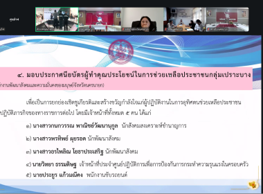 เข้าร่วมประชุมกรมการจังหวัดหัวหน้าส่วนราชการประจำจังหวัดนครนายก ครั้งที่ 4/2569 ... พารามิเตอร์รูปภาพ 9