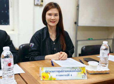 เข้าร่วมประชุมคณะกรรมการขับเคลื่อนงานด้านการเกษตรระดับจังหวัด จังหวัดนครนายก ... พารามิเตอร์รูปภาพ 2