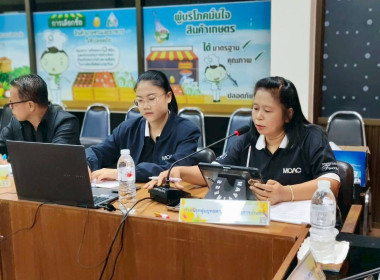 เข้าร่วมประชุมคณะกรรมการขับเคลื่อนงานด้านการเกษตรระดับจังหวัด จังหวัดนครนายก ... พารามิเตอร์รูปภาพ 6