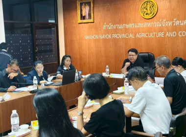 เข้าร่วมประชุมคณะกรรมการขับเคลื่อนงานด้านการเกษตรระดับจังหวัด จังหวัดนครนายก ... พารามิเตอร์รูปภาพ 10
