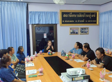 เป็นวิทยากรบรรยายในหัวข้อ“แนวทางการจัดตั้งกลุ่มอาชีพ ... พารามิเตอร์รูปภาพ 6