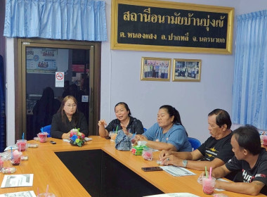 เป็นวิทยากรบรรยายในหัวข้อ“แนวทางการจัดตั้งกลุ่มอาชีพ ... พารามิเตอร์รูปภาพ 15