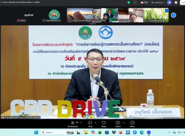 เข้าร่วมโครงการฝึกอบรมหลักสูตร ... พารามิเตอร์รูปภาพ 10