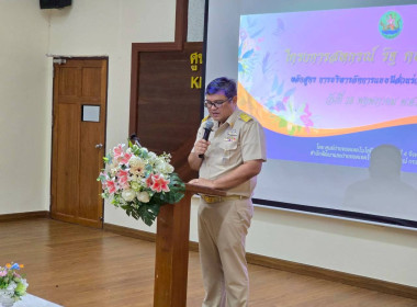 จัดโครงการสหกรณ์ รัฐ คนละครึ่ง พึ่งพิงกัน หลักสูตร ... พารามิเตอร์รูปภาพ 8
