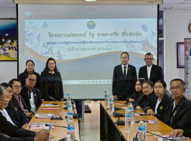 จัดโครงการสหกรณ์ รัฐ คนละครึ่ง พึ่งพิงกัน หลักสูตร ... พารามิเตอร์รูปภาพ 1