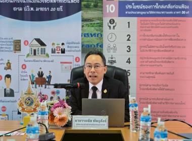 จัดโครงการสหกรณ์ รัฐ คนละครึ่ง พึ่งพิงกัน หลักสูตร ... พารามิเตอร์รูปภาพ 2