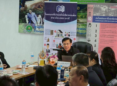 จัดโครงการสหกรณ์ รัฐ คนละครึ่ง พึ่งพิงกัน หลักสูตร ... พารามิเตอร์รูปภาพ 15