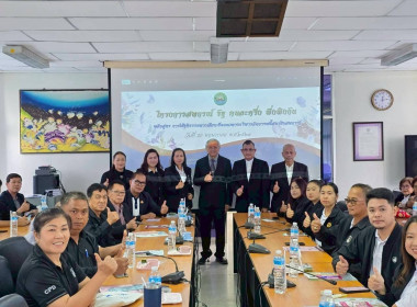 จัดโครงการสหกรณ์ รัฐ คนละครึ่ง พึ่งพิงกัน หลักสูตร ... พารามิเตอร์รูปภาพ 24