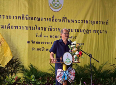 เข้าร่วมงานโครงการคลินิกเกษตรเคลื่อนที่ในพระราชานุเคราะห์ฯ พารามิเตอร์รูปภาพ 12