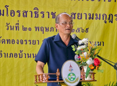 เข้าร่วมงานโครงการคลินิกเกษตรเคลื่อนที่ในพระราชานุเคราะห์ฯ พารามิเตอร์รูปภาพ 14