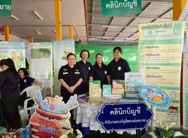 เข้าร่วมงานโครงการคลินิกเกษตรเคลื่อนที่ในพระราชานุเคราะห์ฯ พารามิเตอร์รูปภาพ 19