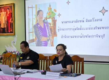จัดโครงการสหกรณ์ รัฐ คนละครึ่ง พึ่งพิงกัน หลักสูตร ... พารามิเตอร์รูปภาพ 32