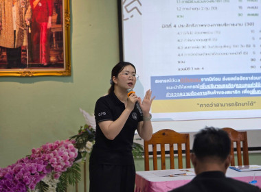 จัดโครงการสหกรณ์ รัฐ คนละครึ่ง พึ่งพิงกัน หลักสูตร ... พารามิเตอร์รูปภาพ 36