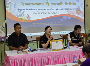 จัดโครงการสหกรณ์ รัฐ คนละครึ่ง พึ่งพิงกัน หลักสูตร ... พารามิเตอร์รูปภาพ 39